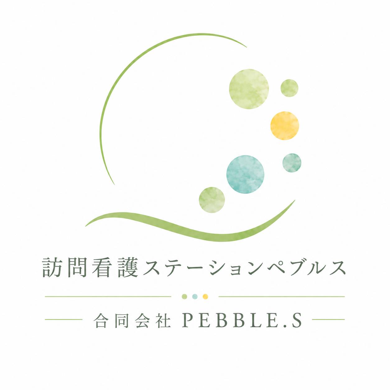 訪問看護ステーションペブルス